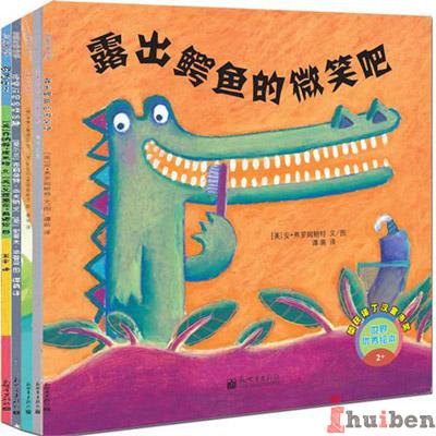 世界优秀绘本-你还小!