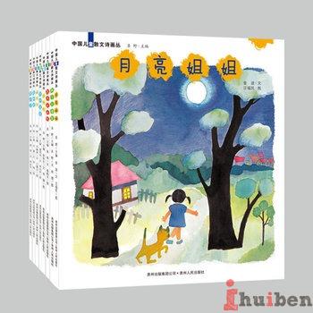 中国儿童散文诗画丛--弯弯的彩虹