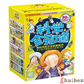 科学全知道-完美瘦身