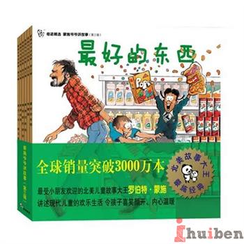 蒙施爷爷讲故事（第三辑）：君子一言驷马难追