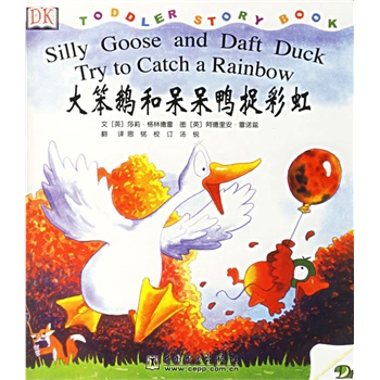 中英双语：Silly goose and daft duck try to catch a rain