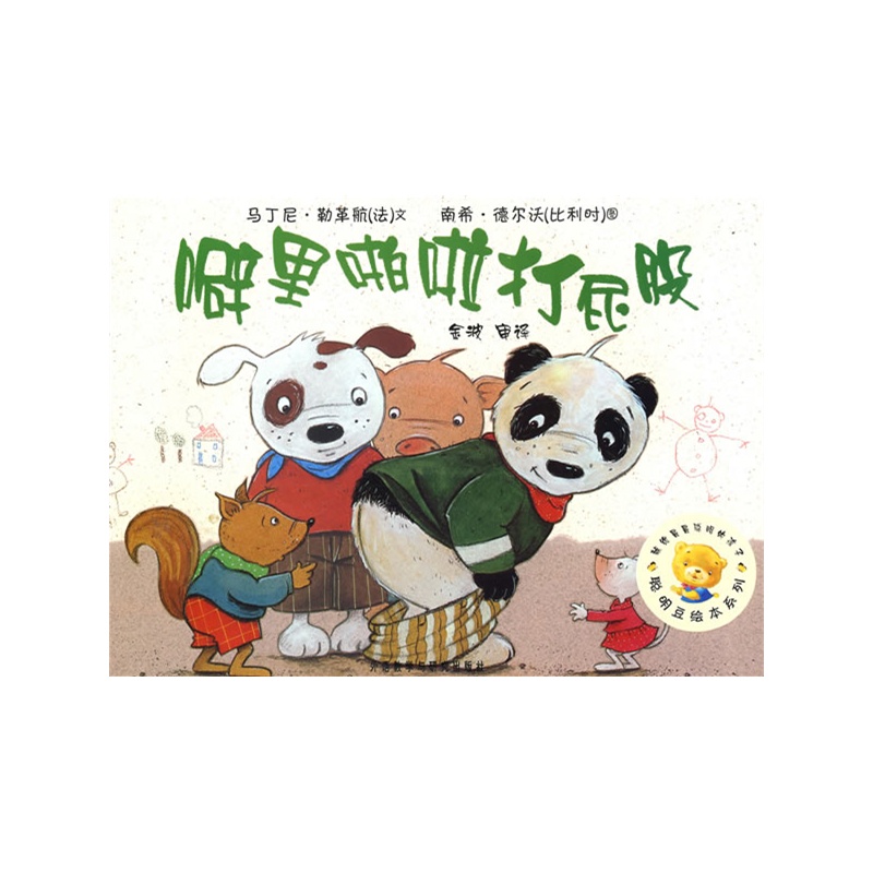 哥哥的故事_被哥哥打屁屁故事